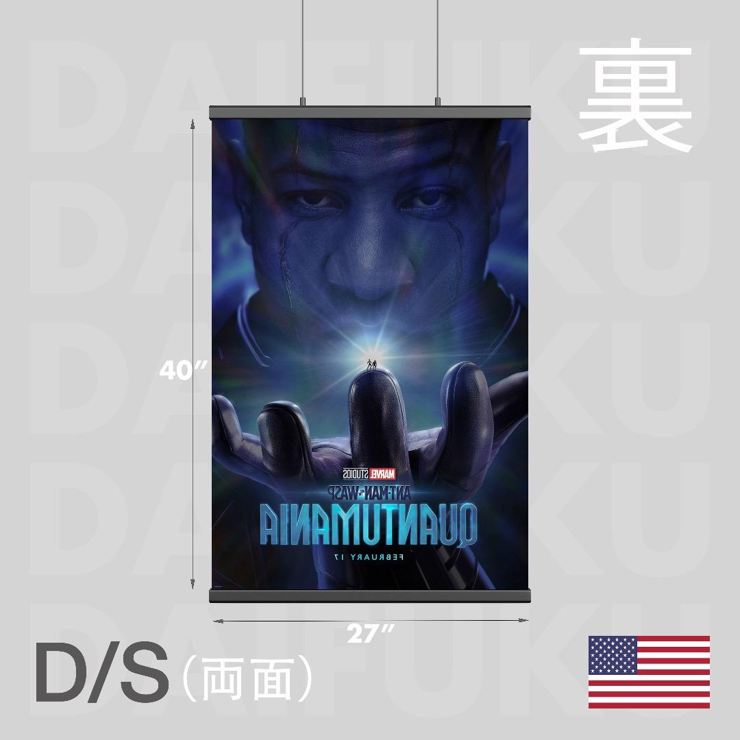 【映画館用両面ポスター】アントマン＆ワスプ：クアントマニア　Ver.A