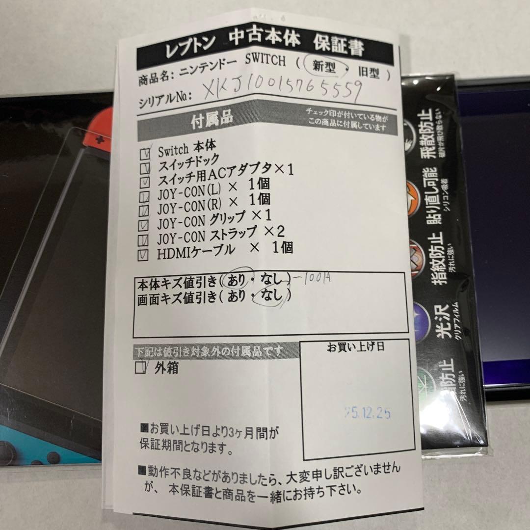 任天堂スイッチ本体 新型 バッテリー強化型 中古