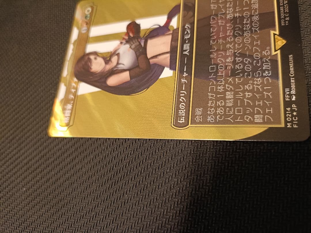 格闘家、ティファ　サージfoil 日本語