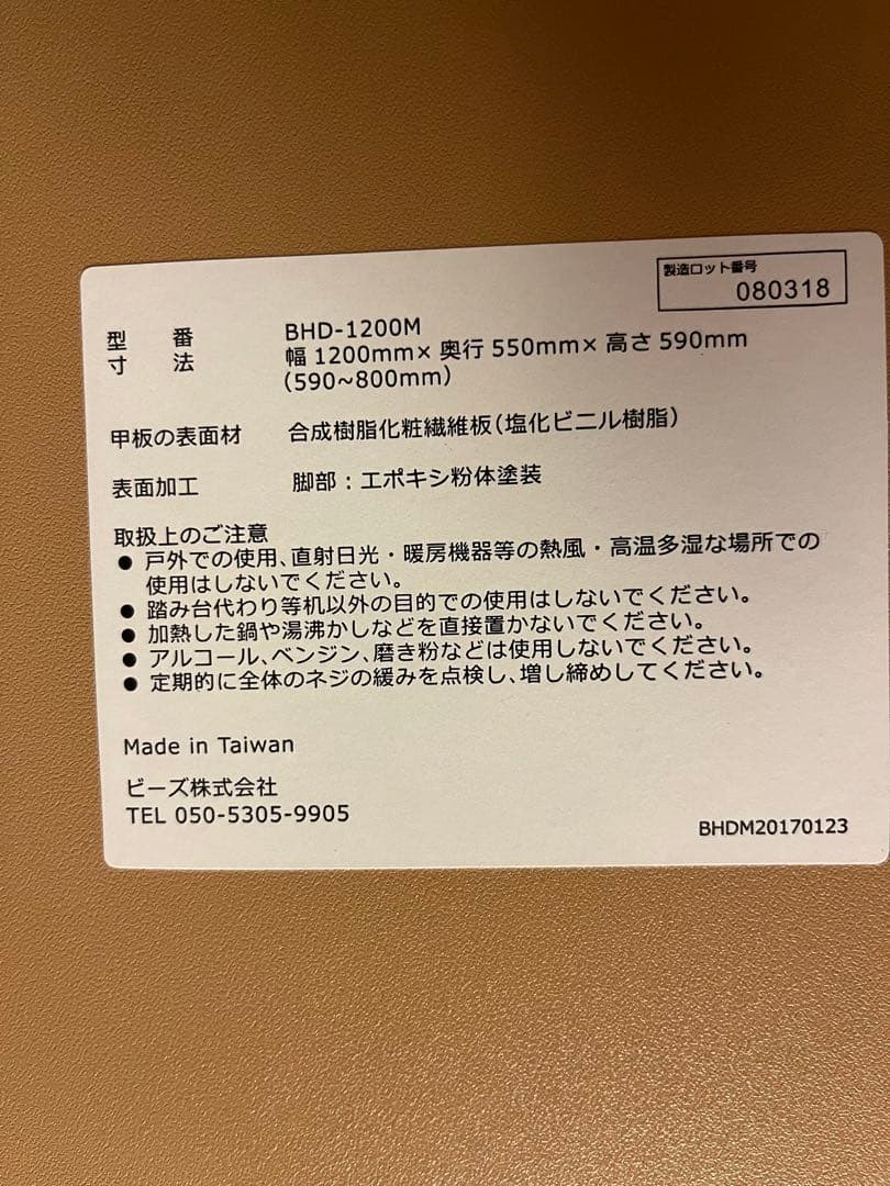 最終値下げバウヒュッテゲーミングデスク「Bauhutte BHD-1200M」