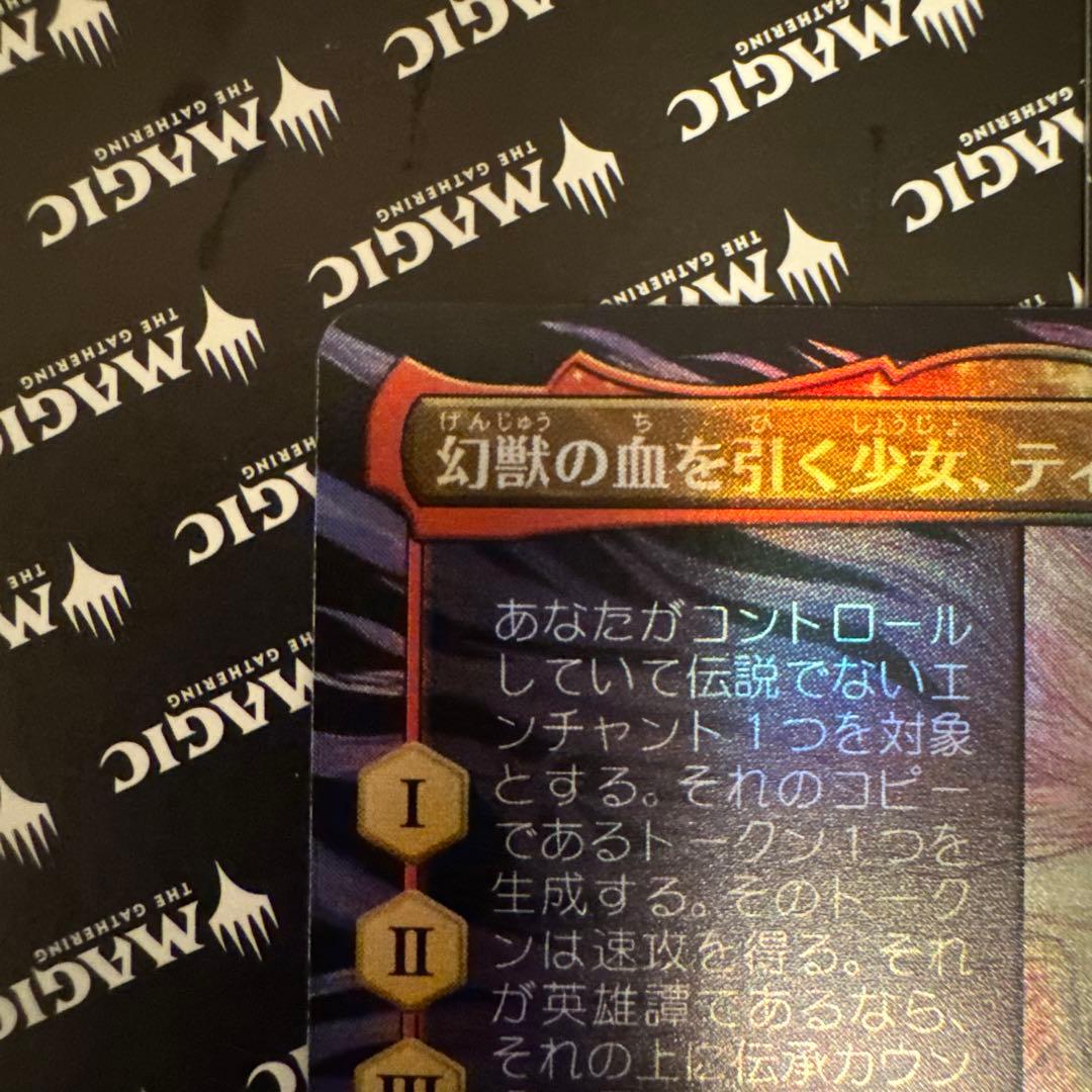 MtG foil （日）魔導戦士、ティナ　全面アート版