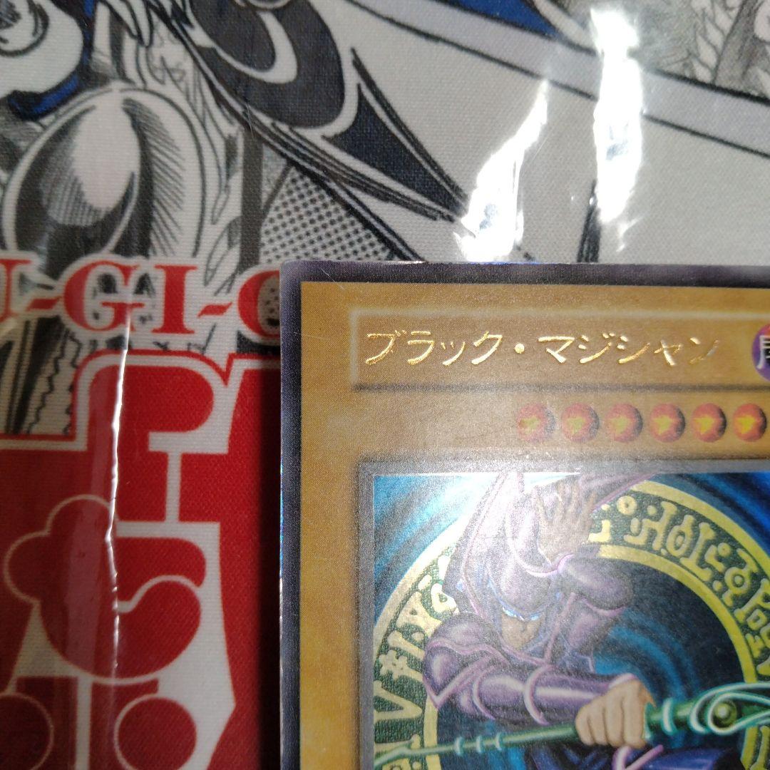 エラーカード　ニスズレ　ブラックマジシャン　遊戯王　初期