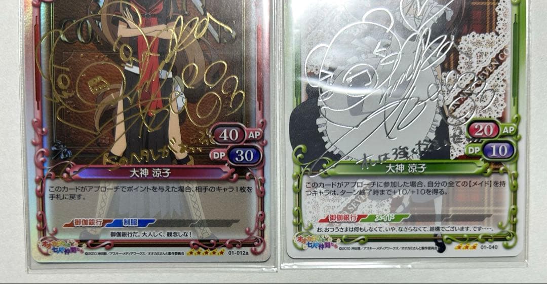 オオカミさんと七人の仲間たち 大神涼子　伊藤静サイン