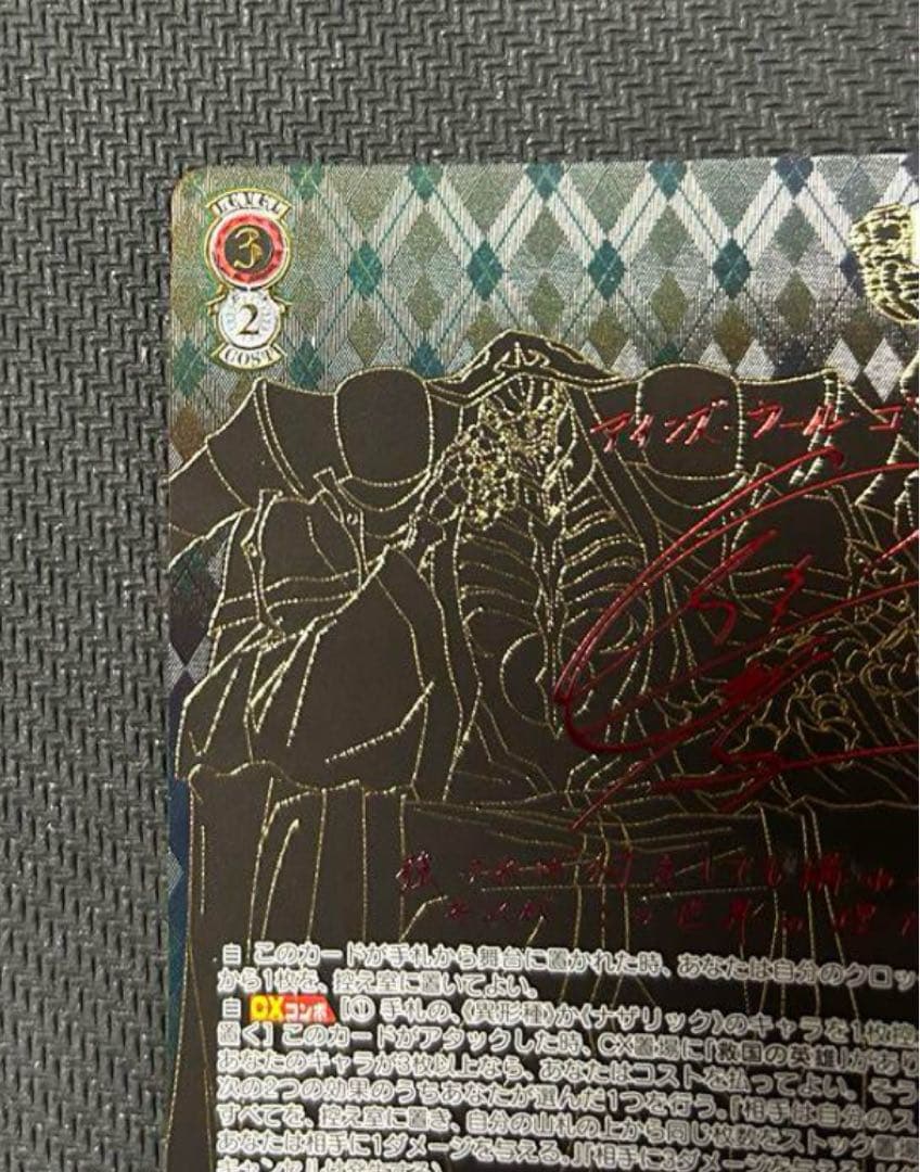 ヴァイスシュヴァルツ 劇場版オーバーロード 全ては理想郷のためにアインズ　SEC