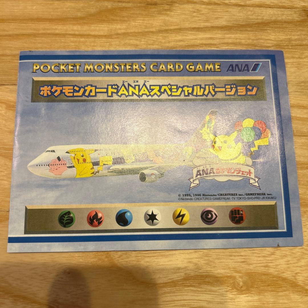 ポケモンカードゲーム ANAスペシャルバージョン/トゲピー/サンダー/フリーザー