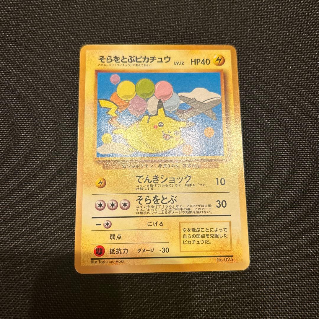 ポケモンカードゲーム ANAスペシャルバージョン/トゲピー/サンダー/フリーザー