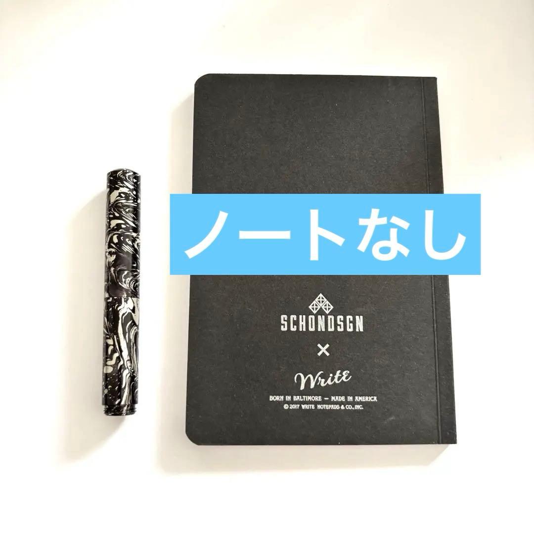 SCHONDSGN ショーンデザイン 万年筆 ポケットシックス