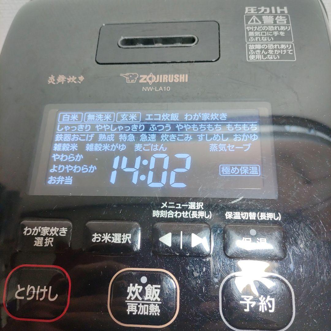 良品　象印 炎舞炊き 圧力IH炊飯ジャーNW-LA10　21年製