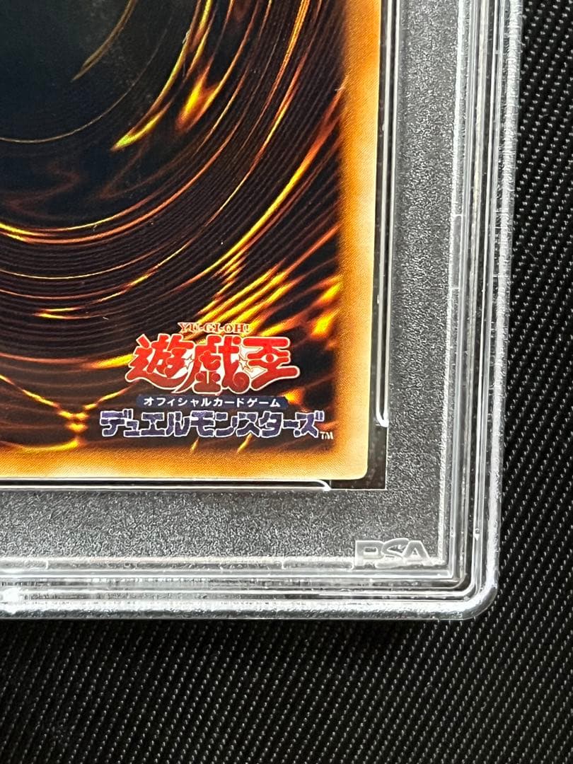 遊戯王　レッドアイズブラックメタルドラゴン　初期　シークレットレア PSA9