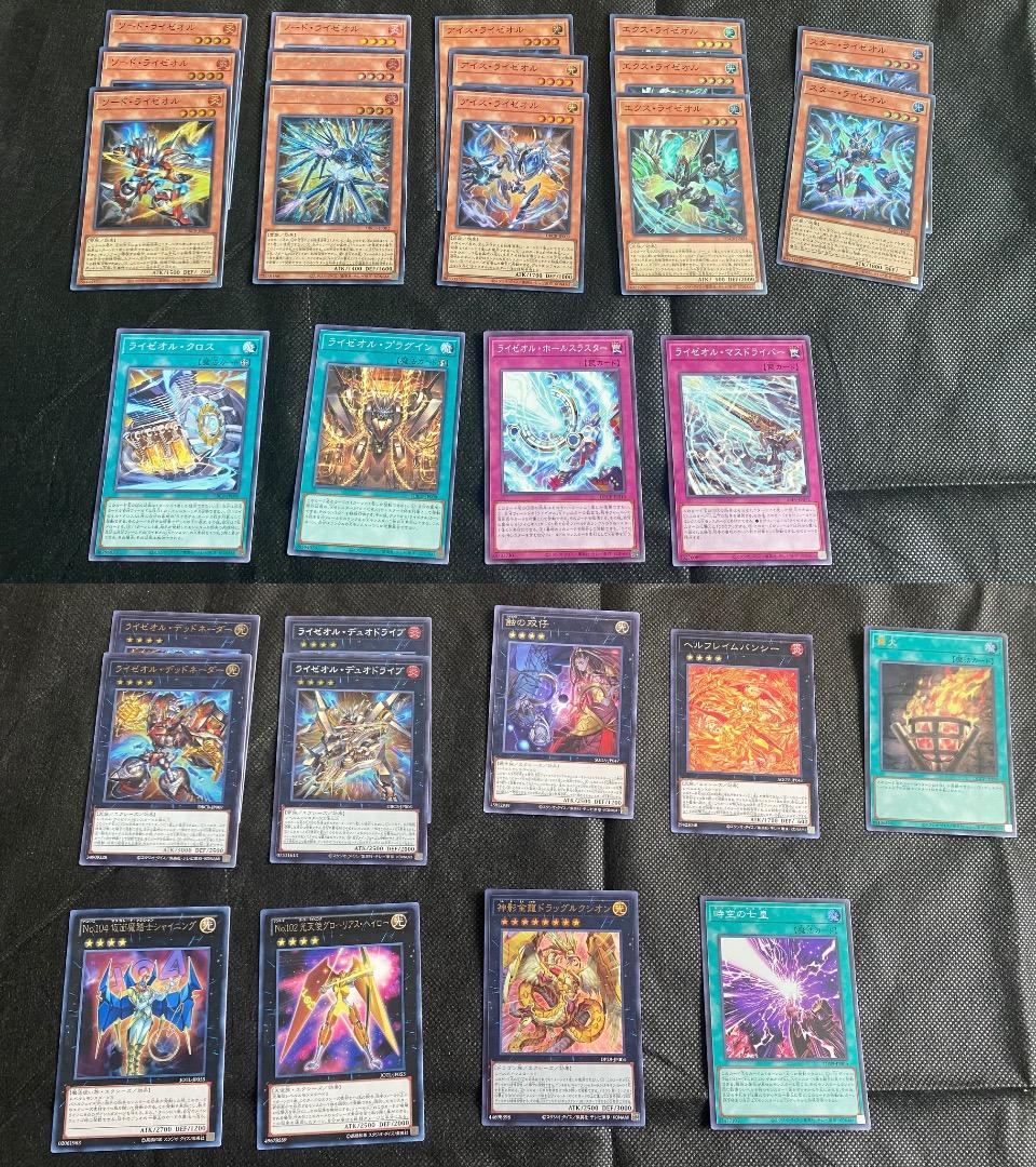 ライゼオル　デッキパーツ