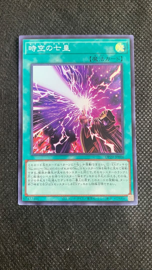 ライゼオル　デッキパーツ