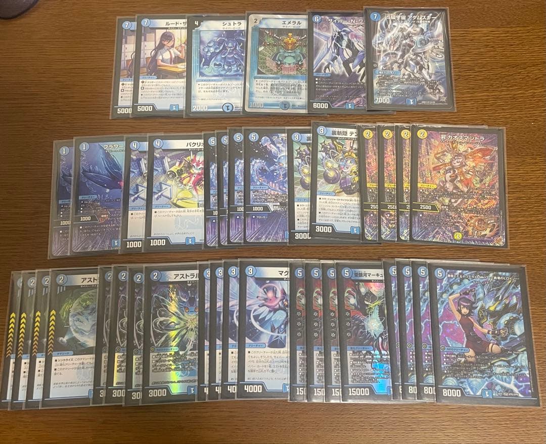 青単サイバー　デッキ　40枚セット　二重スリーブ