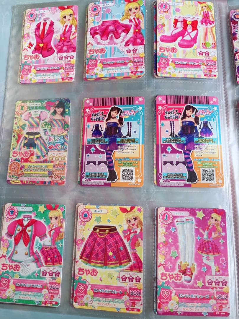 アイカツビジュアルコレクションブック【カード付き】