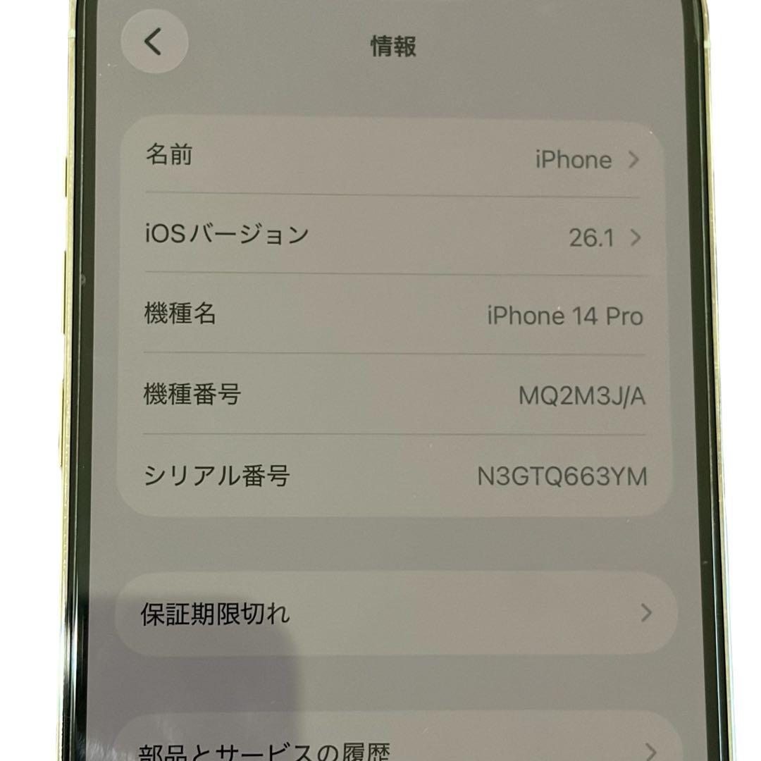 iPhone 14 Pro 本体 1T ホワイト SIMフリー 動作確認済 美品