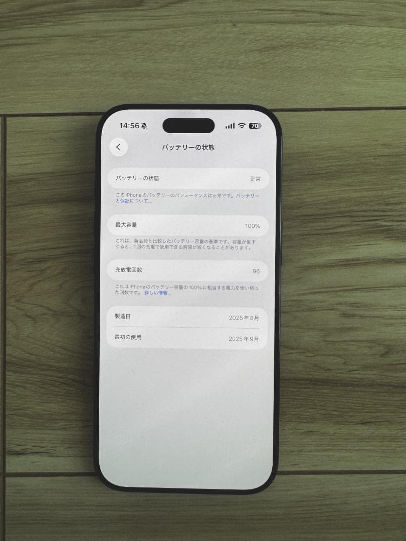 iPhone Air 256GB（SIMフリー）