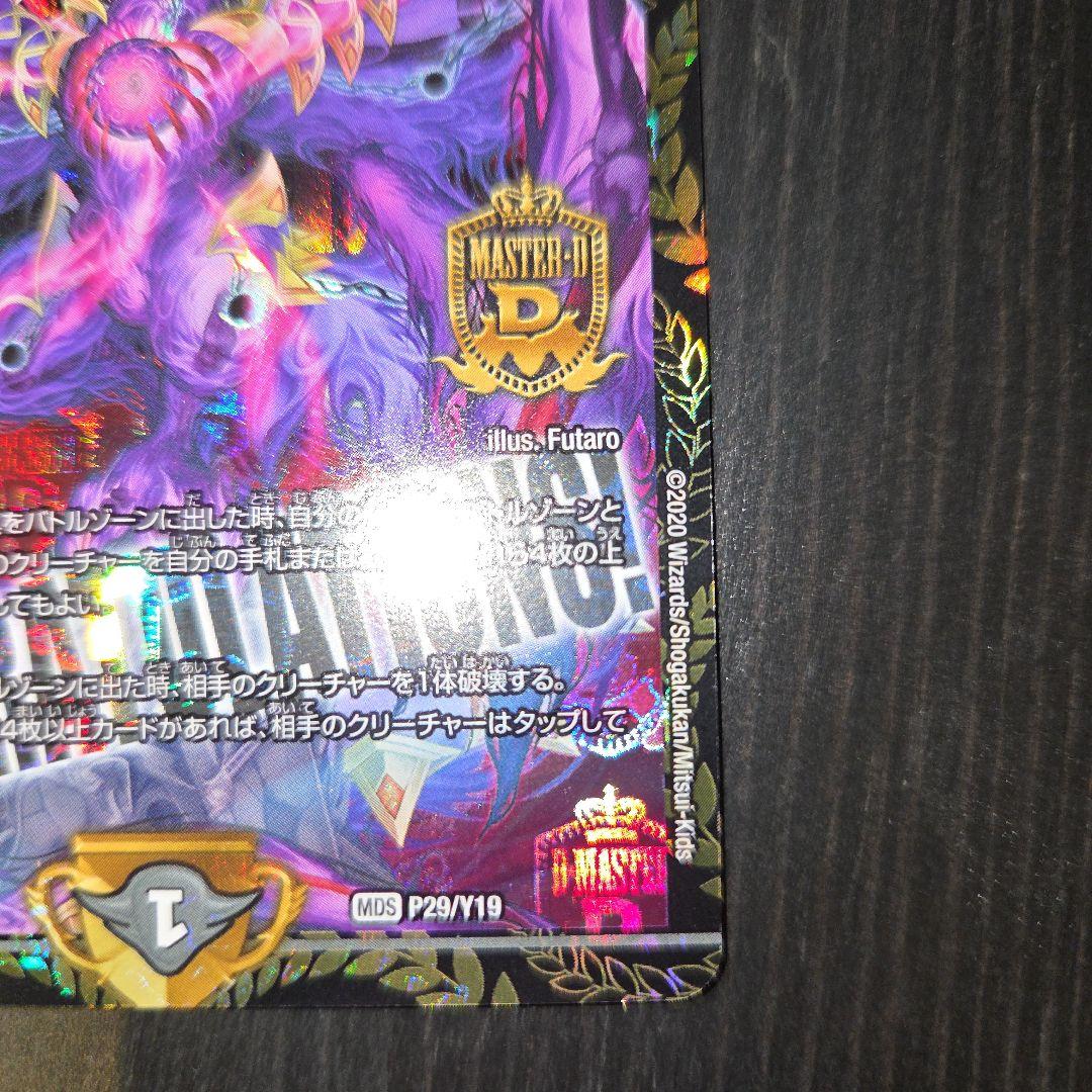 卍 デ・スザーク 卍 cs プロモ