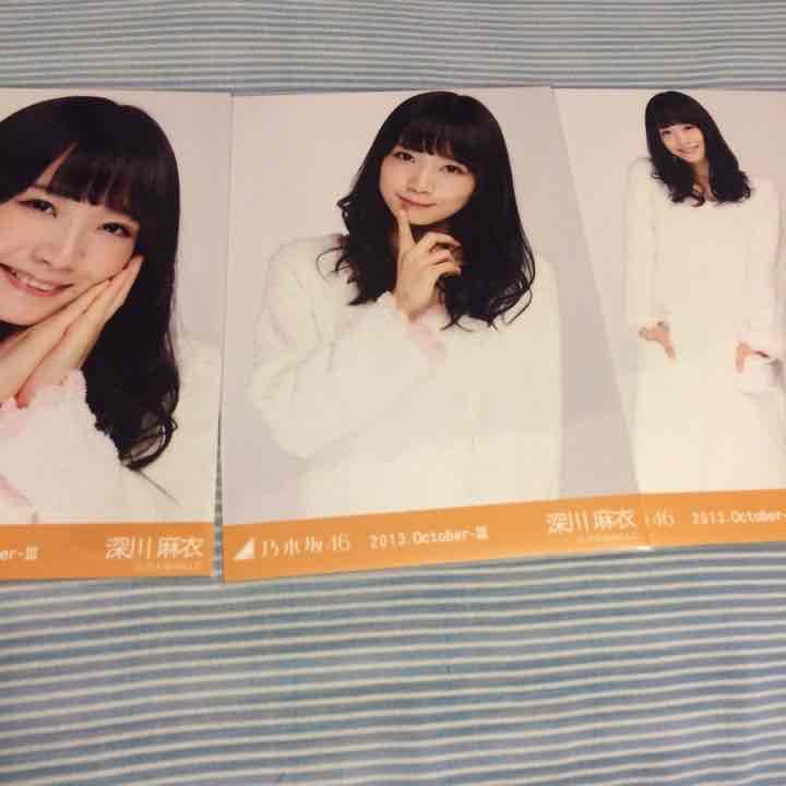 深川麻衣 生写真 パジャマ コンプ 高レート 乃木坂