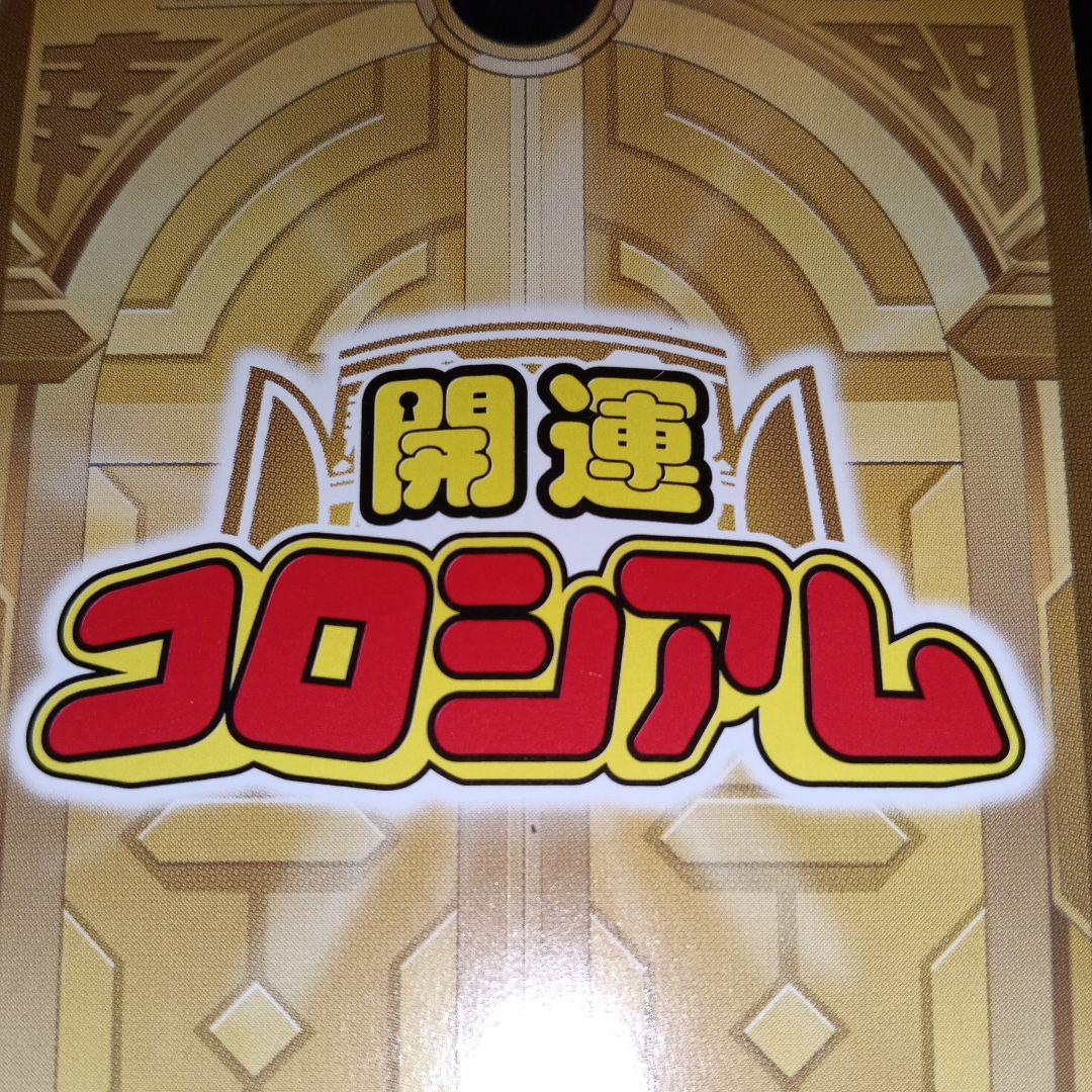 コロシアム トレーディングカード Not for sale promo