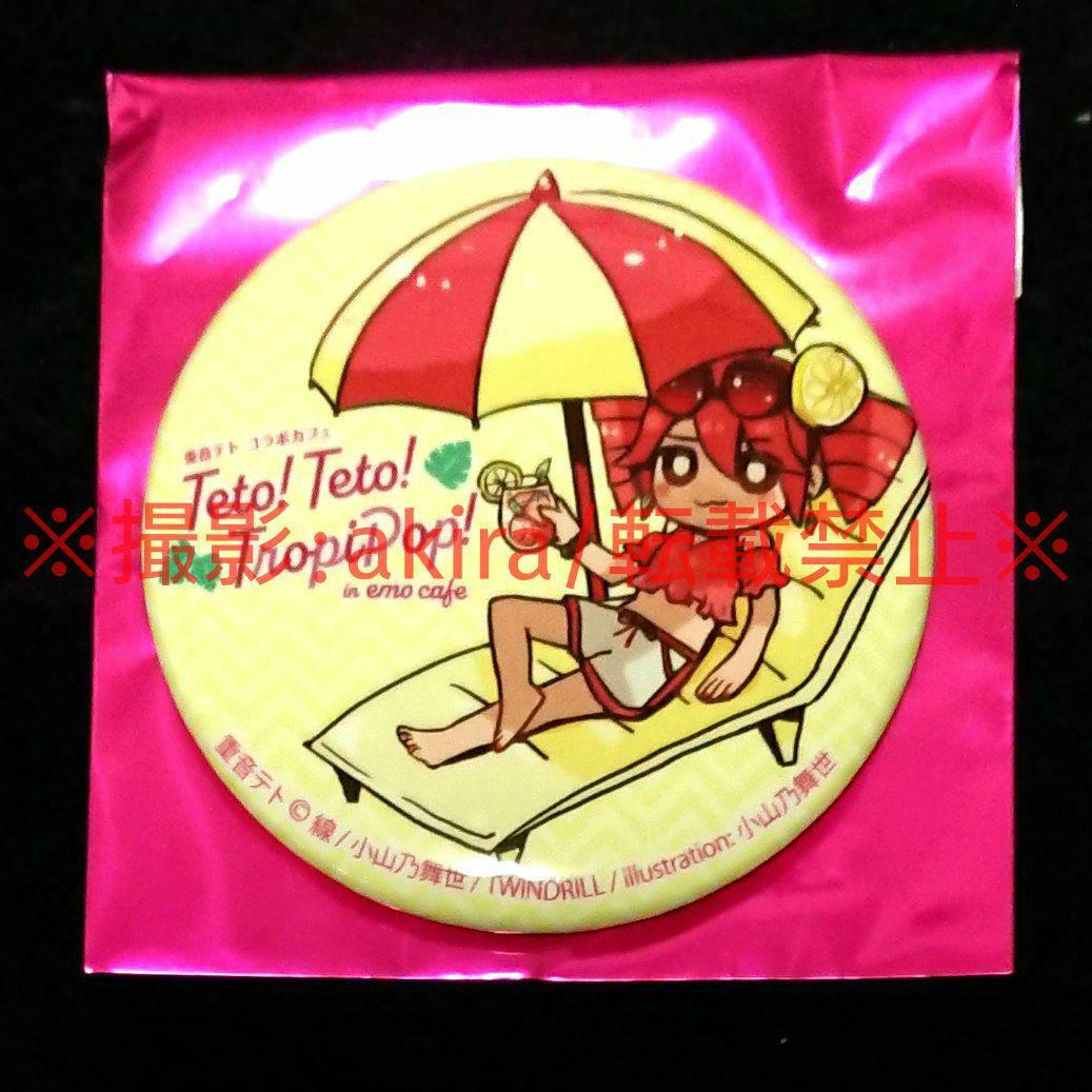 UTAU 重音テト DMM スクラッチくじ E賞 缶バッジ 全6種セット