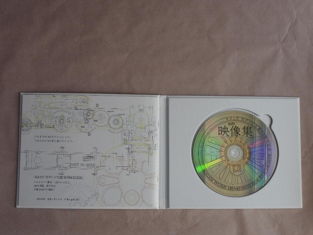 KATO Nゲージ生誕50周年記念 　C50形蒸気機関車 ＆記念誌