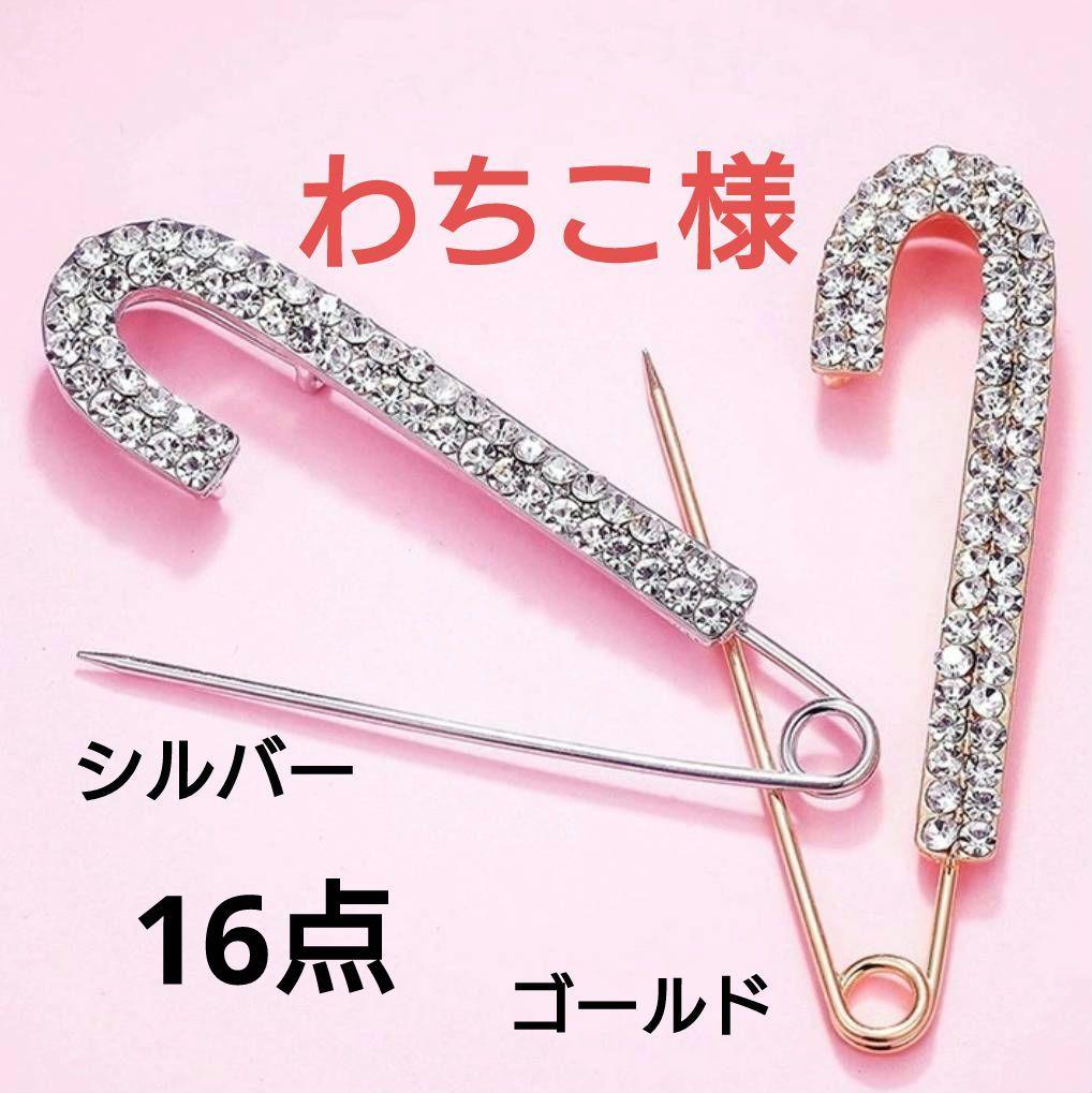 ラインストーン ピンブローチ エレガント ワンポイント ゴールド シルバー