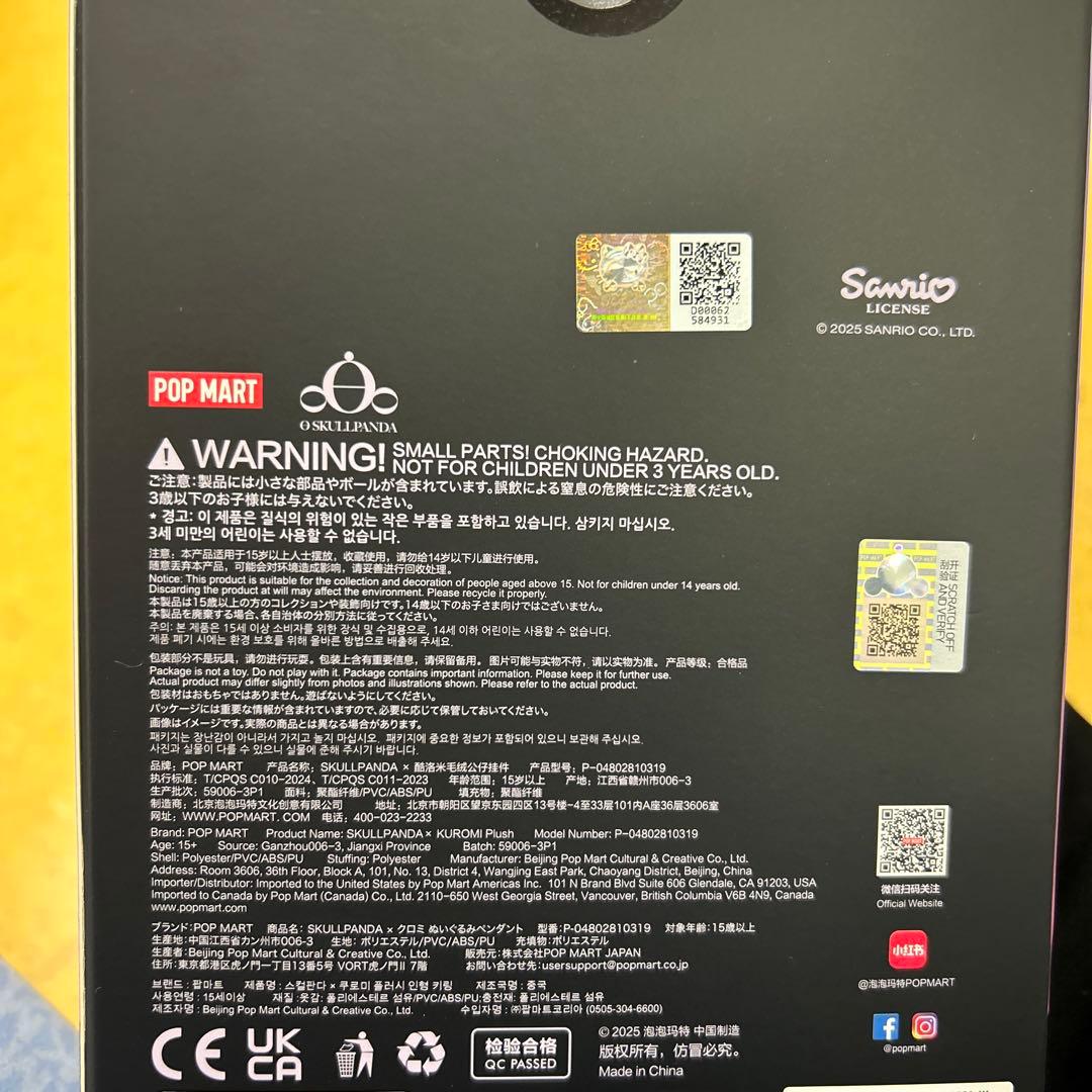 チ*猫様 MY MELODY & KUROMI × SKULLPANDA 2体セ