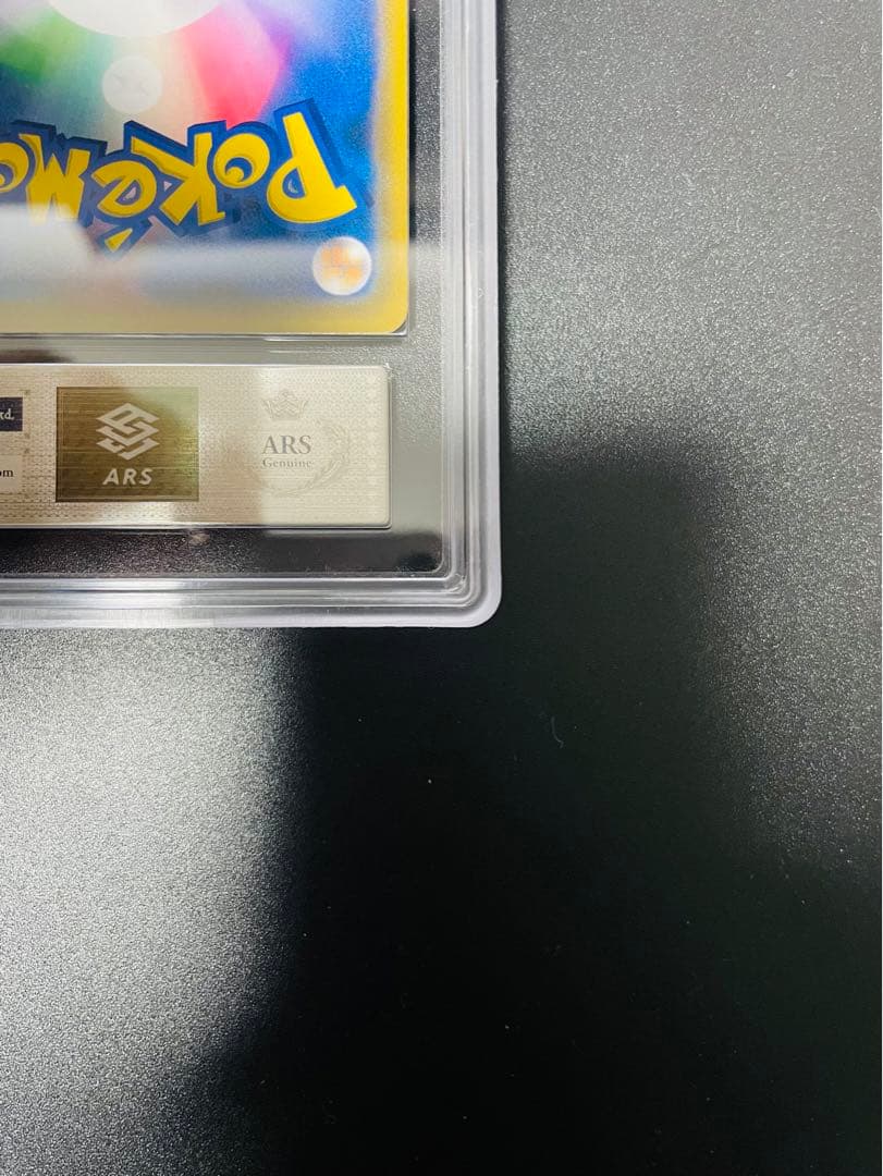 イースターのピカチュウ（ＡＲＳ）