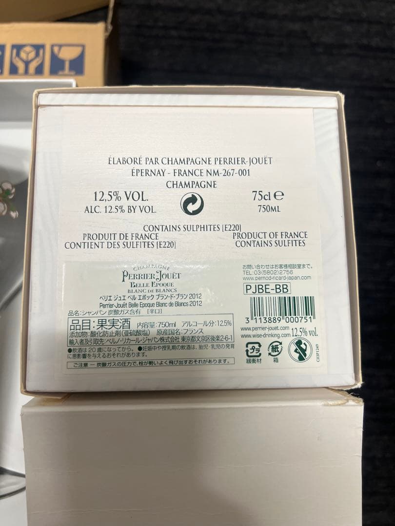 グラス付ペリエ ジュエ ベルエポック ブラン・ド・ブラン 2012 750ml
