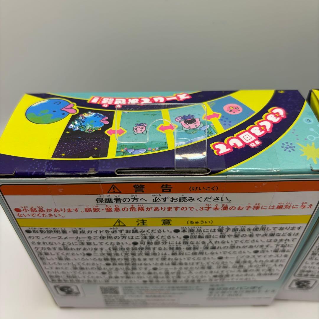 新品未使用 たまごっちパラダイス ジェイドフォレスト 2個セット