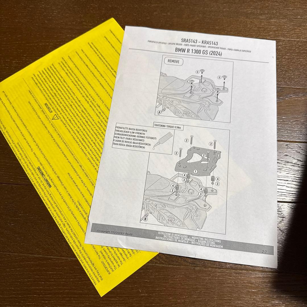 モノキー専用ベースプレート GIVI SRA5143 BMW R1300GS