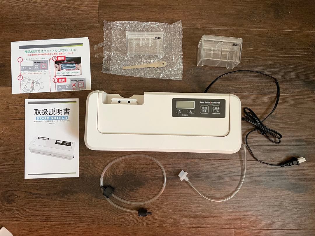 FOOD SHIELD フードシールドJP290-plus