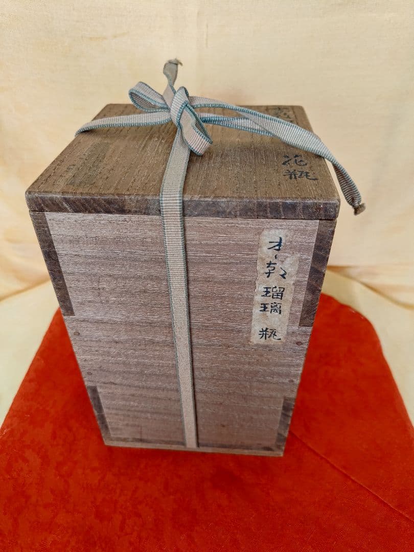 李朝瑠璃釉刻花紋 朝鮮古陶磁器 朝鮮美術 一輪挿 花器 金継ぎ 16㌢ 木箱入