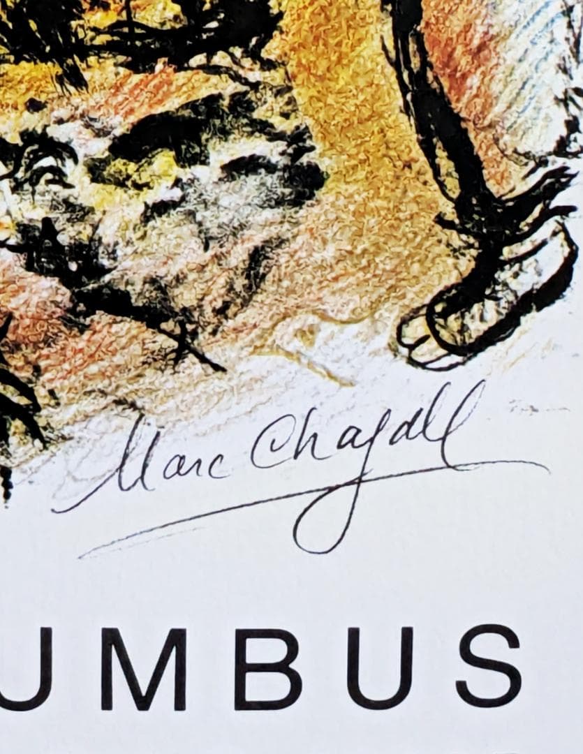 t*a様 シャガール リトグラフ『ラ・シュヴォーシェ』アメリカ シャガール展 大