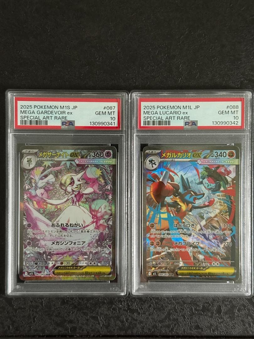 【PSA10】連番 メガサーナイトex SAR メガルカリオex SAR