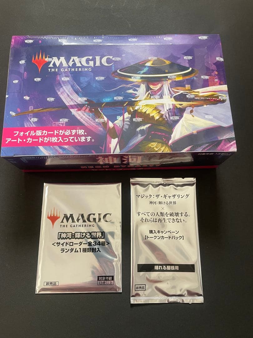 新品　未開封　MTG 神河　ボックス　シュリンク付き　日本語　セットブースター