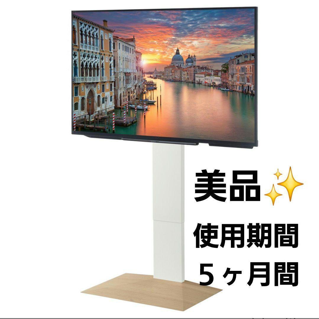 イコールズ EQUALS WALL V3 ハイタイプ ホワイトオーク白　テレビ台