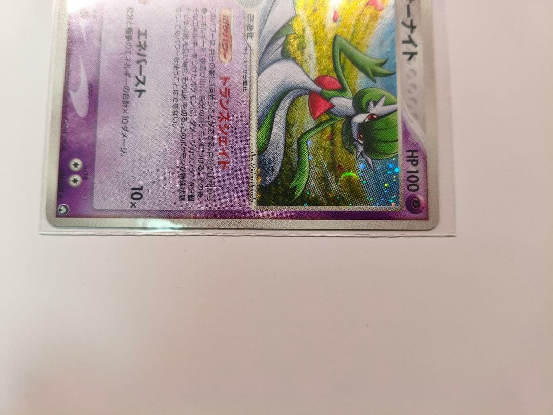 サーナイト　ワールズチャンピオンパック