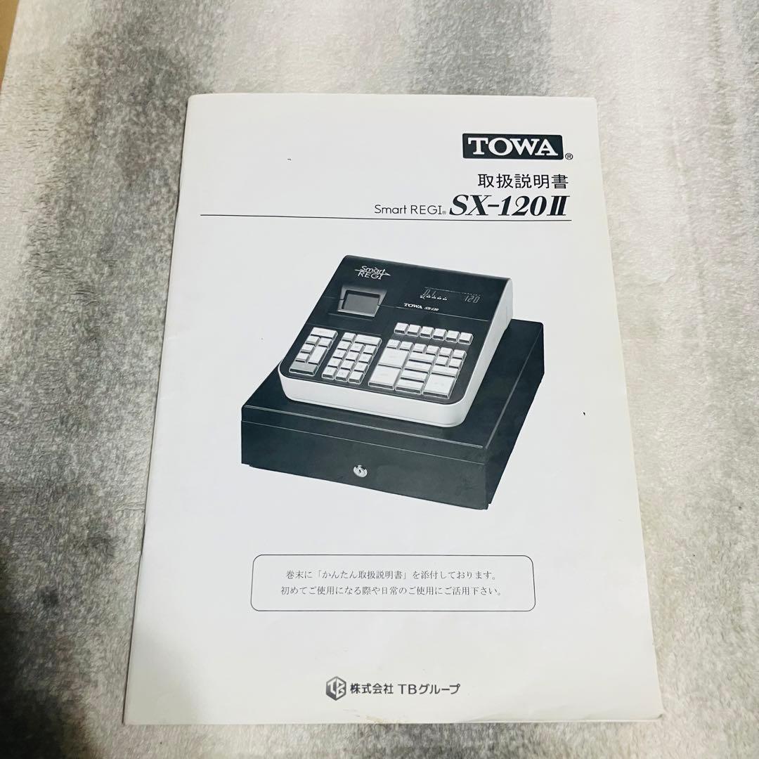 TOWA SX-120II レジスター 紙ロールセット