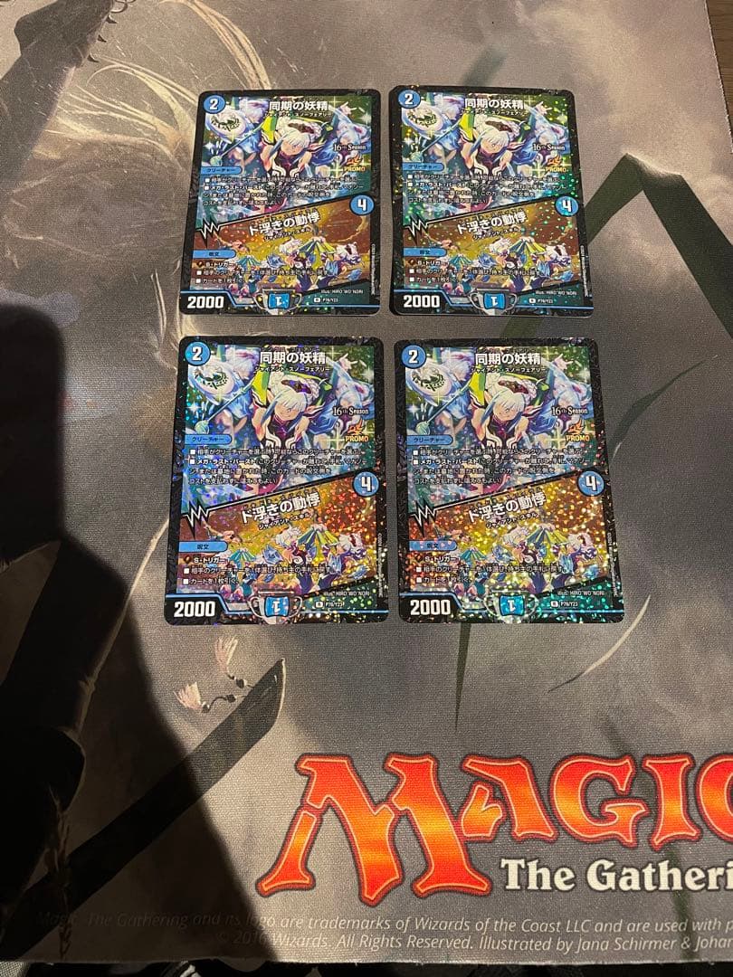 同期の妖精/ド浮きの動悸　プロモ