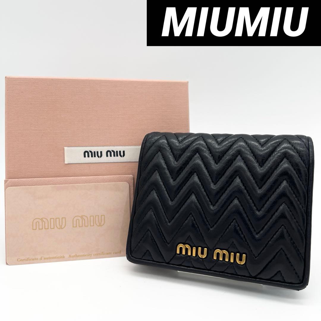 ♡*E様 希少✨ ミュウミュウ 二つ折り財布 ナッパインプトゥーレ キルティング