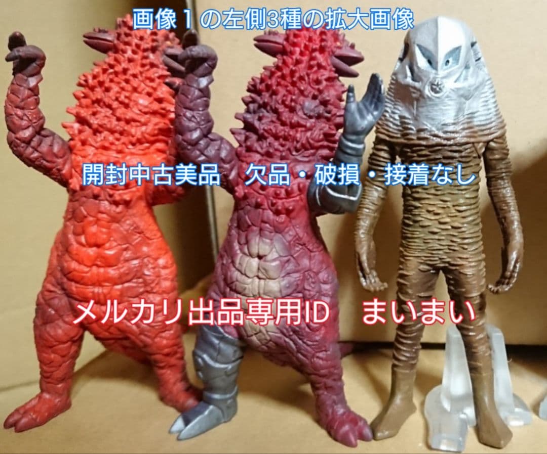 【開封中古美品】HDシリーズ ウルトラマン 怪獣・宇宙人 【色々 7種セット】
