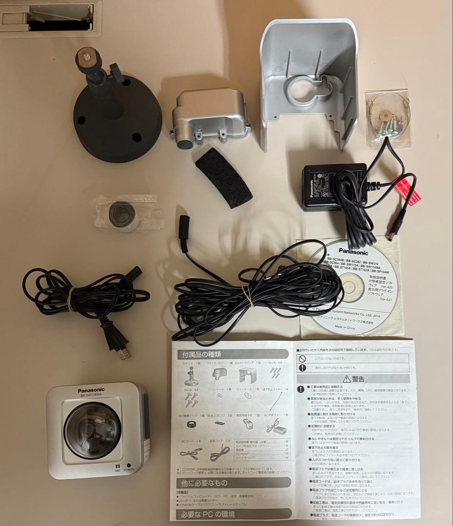 【動作確認済】監視・防犯システム　ネットワークカメラ BB-SW174WA