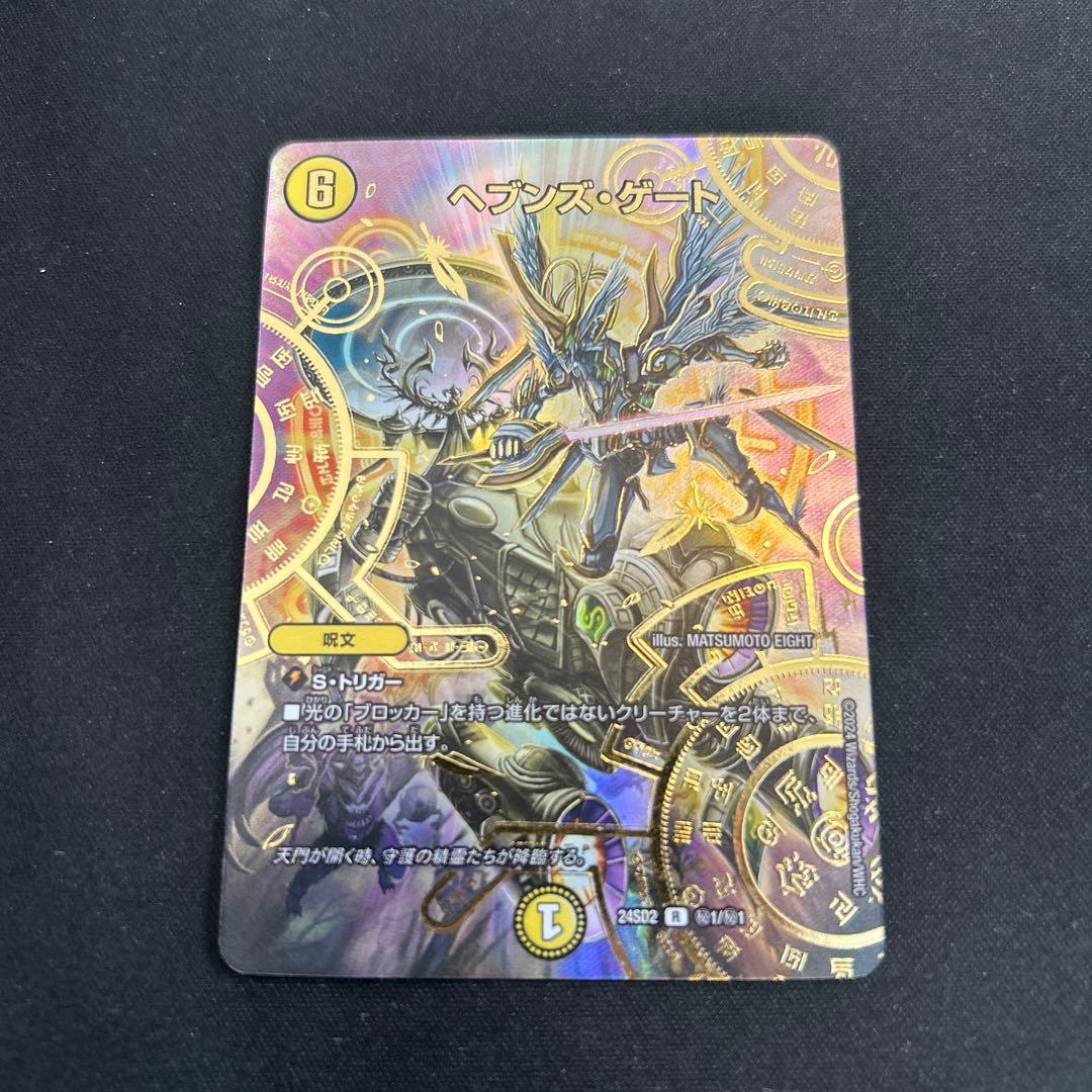 ヘブンズゲート シークレット いきなりつよいデッキ シク