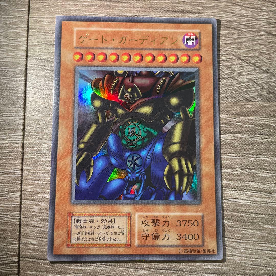 遊戯王 ゲート・ガーディアン モンスターカード