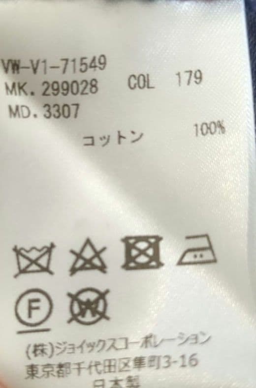 VivienneWestWood man サルエルパンツ　44サイズ