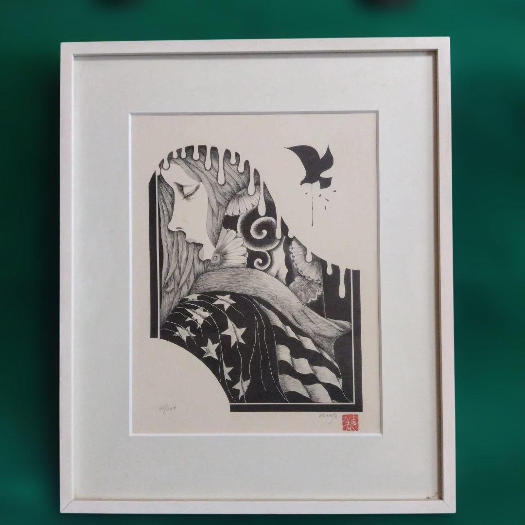 女性と星条旗のリトグラフ　米倉斉加年　黒い鳩