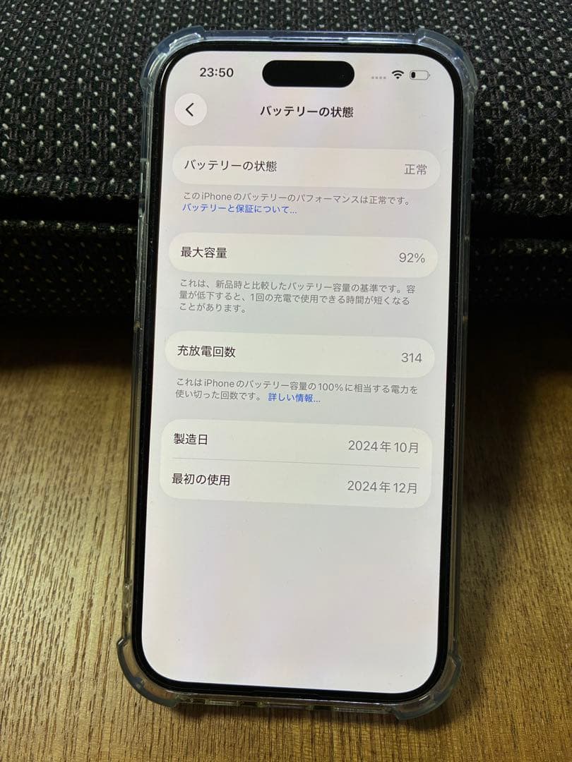 Apple iPhone 15 青色 本体