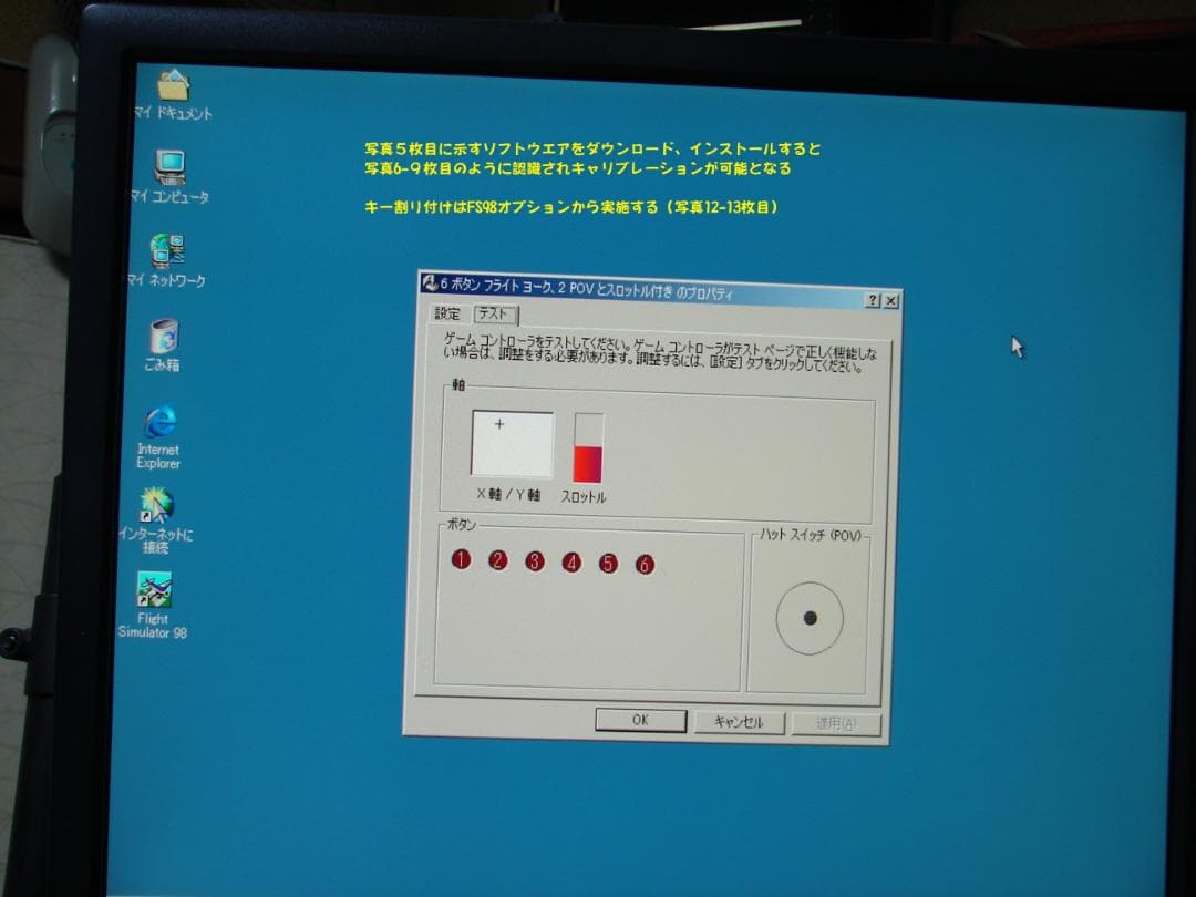 Shuttle SG41 & フライトヨーク Virtual Pilot PRO