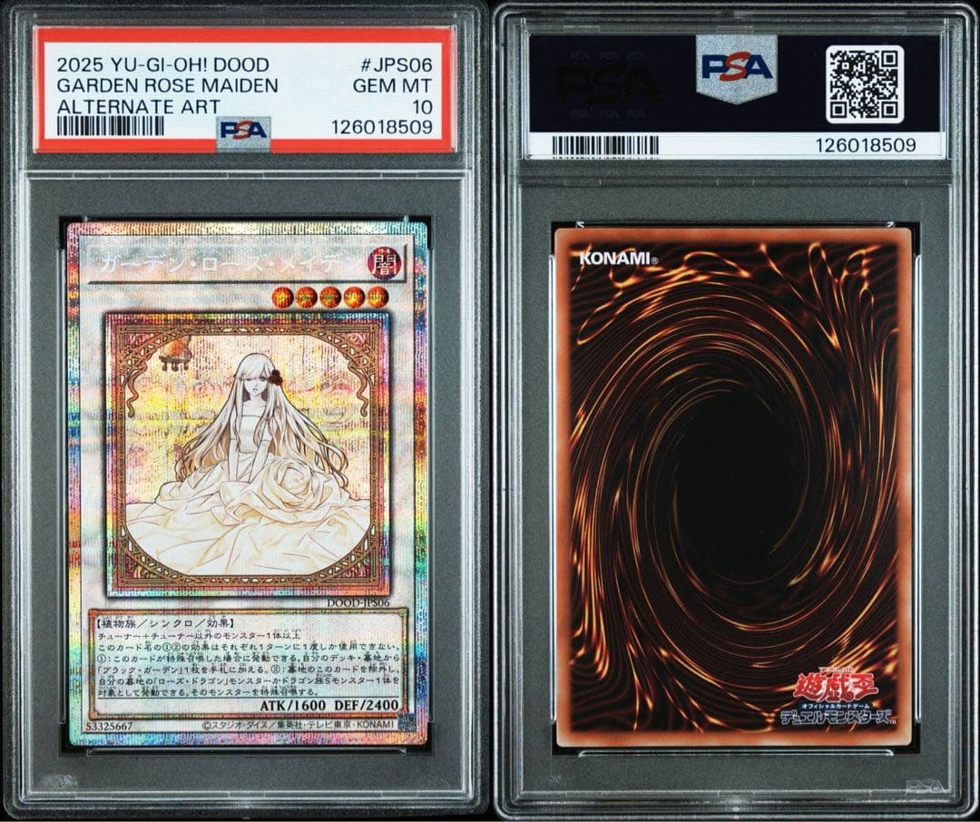 【PSA10】ガーデン・ローズ・メイデン プリズマ プリシク 絵違い プラスワン