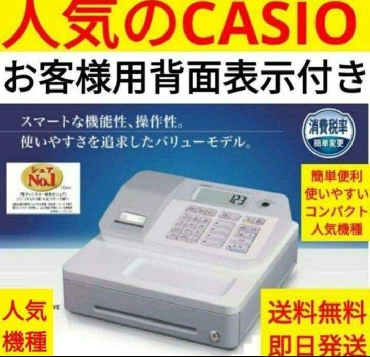 カシオレジスター　SE-G2　コンパクト　人気機種　 感熱紙　540333